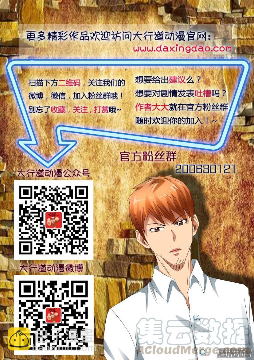 《层层惊悚》第454回 第11页
