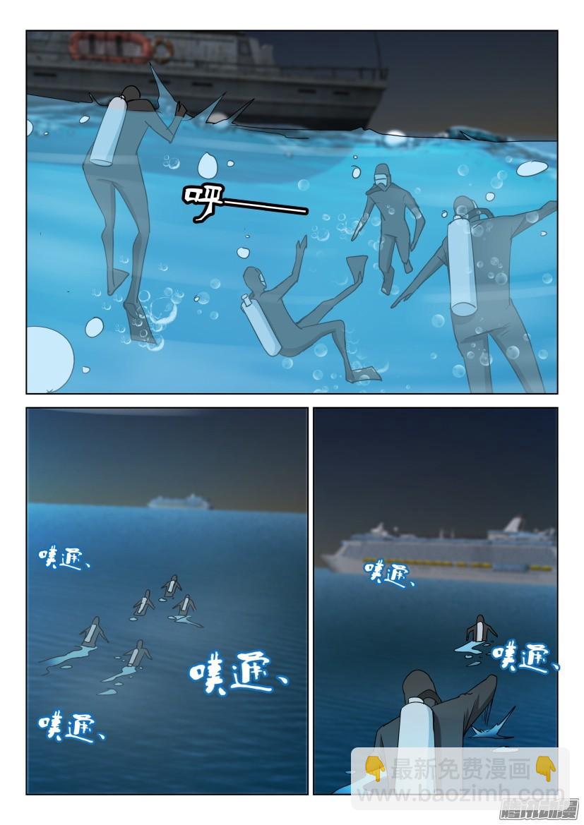 《层层惊悚》第469回 第9页