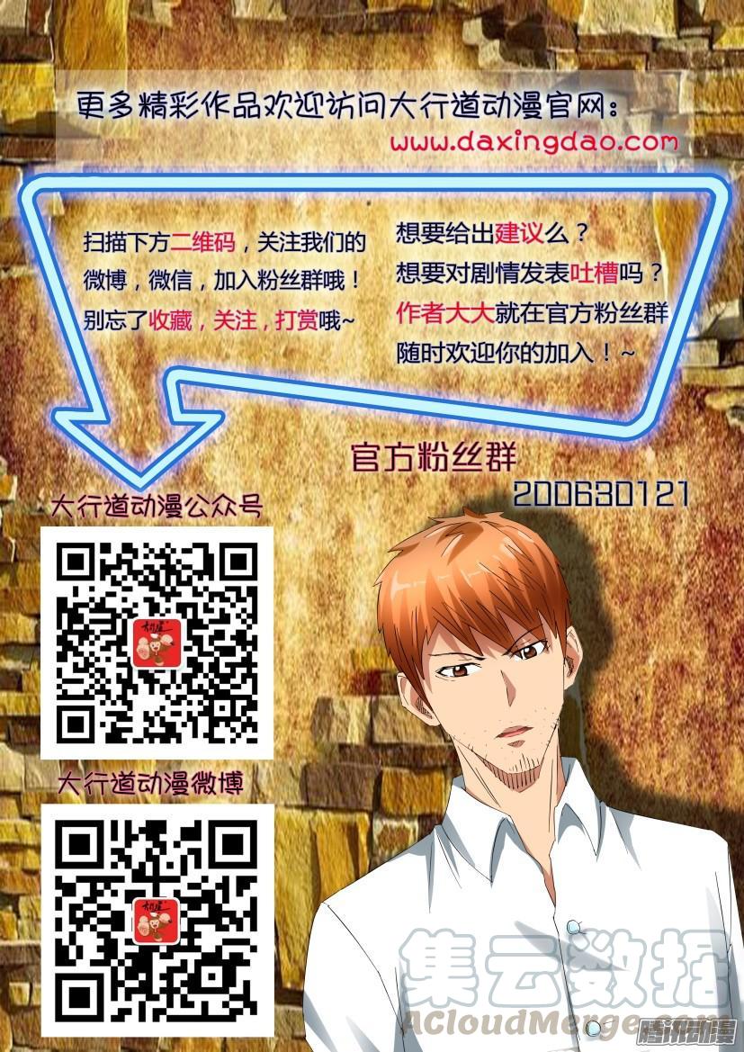 《层层惊悚》第466回 第11页