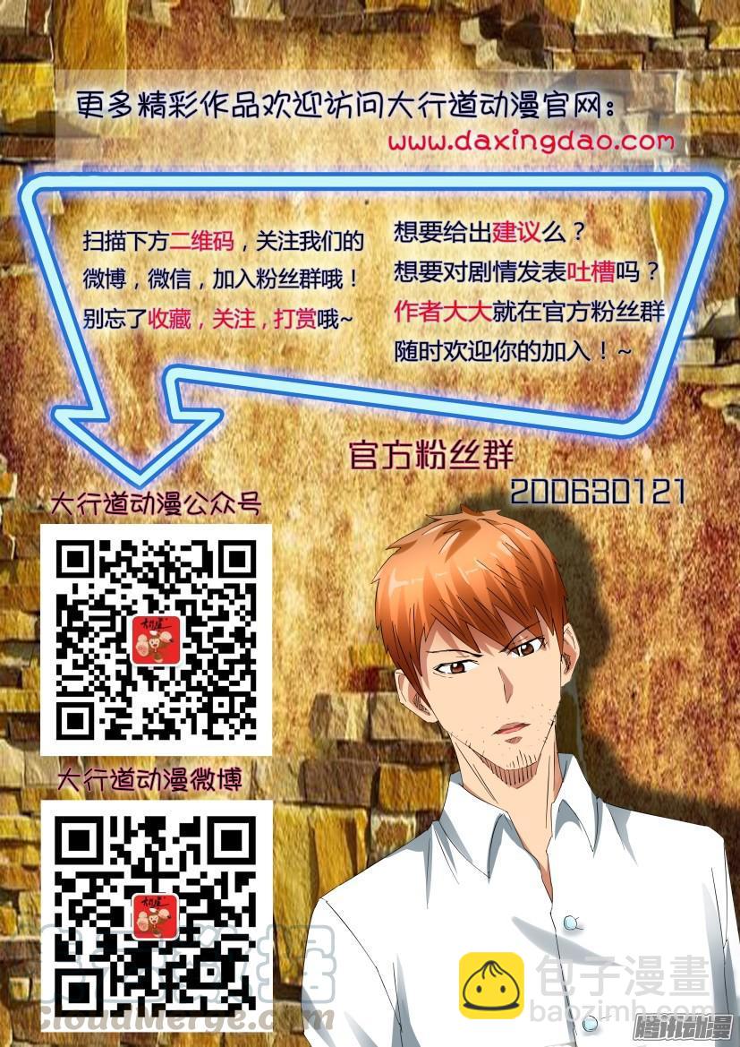 《层层惊悚》第467回 第11页