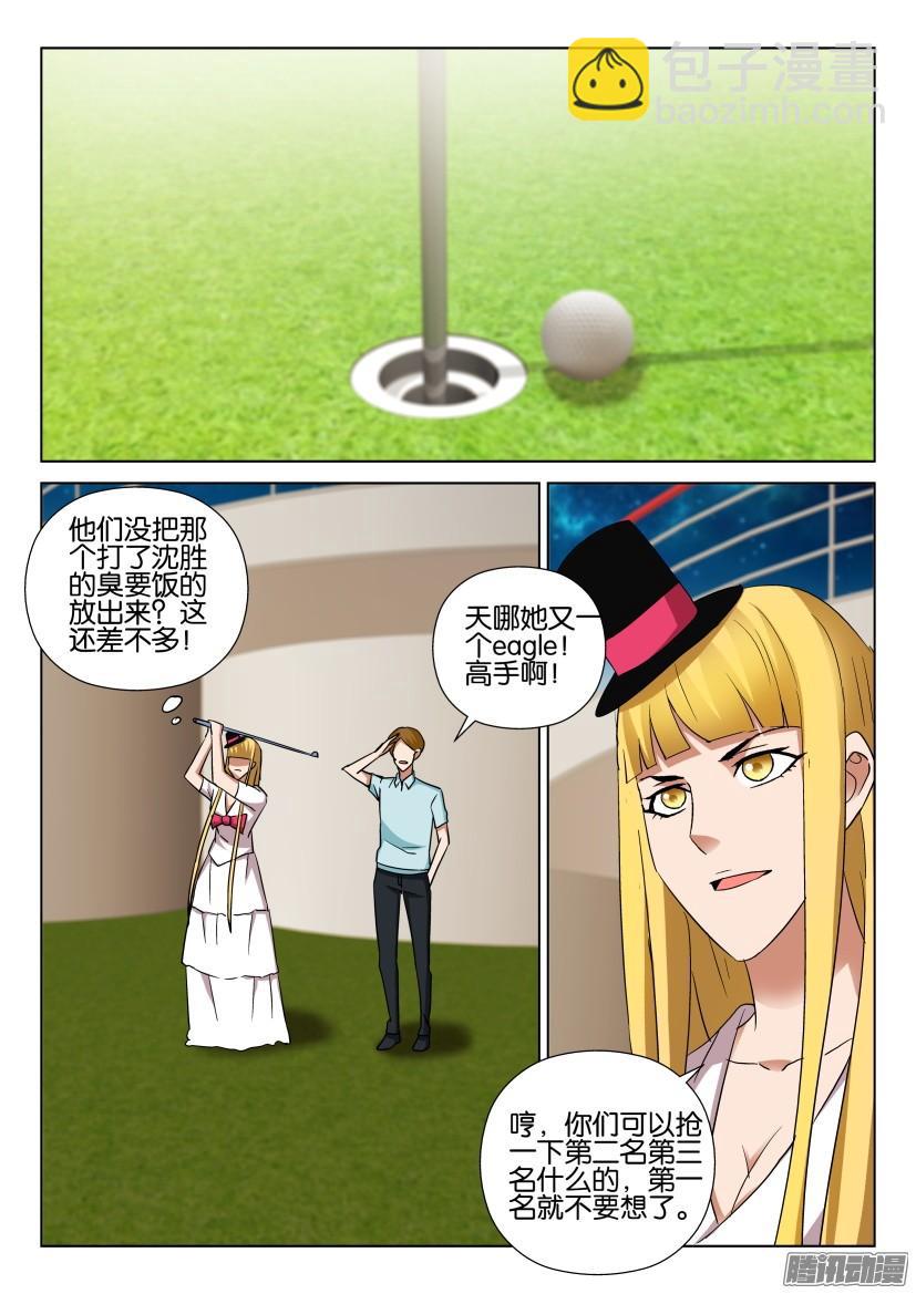 《层层惊悚》第467回 第5页