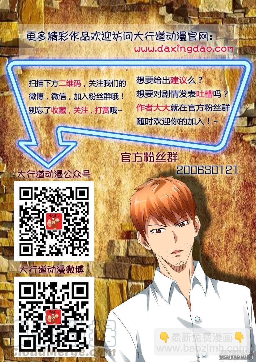 《层层惊悚》第468回 第11页