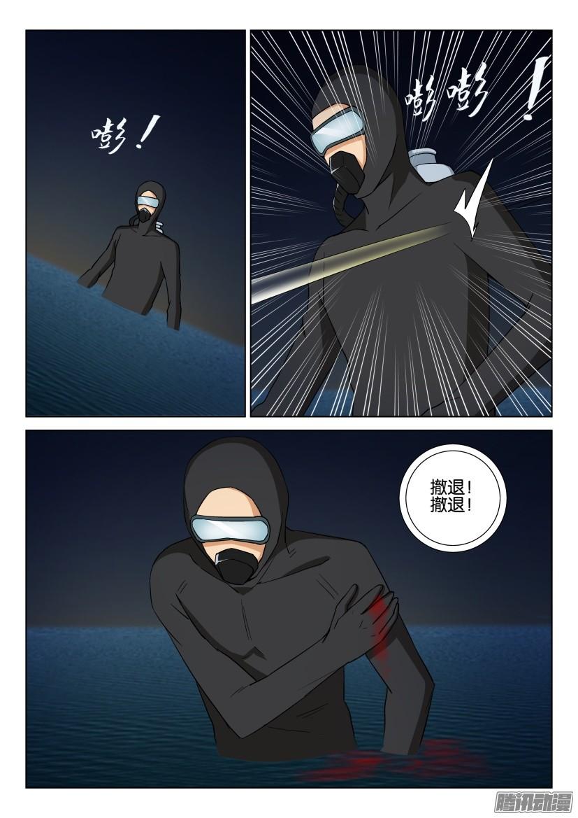 《层层惊悚》第471回 第3页