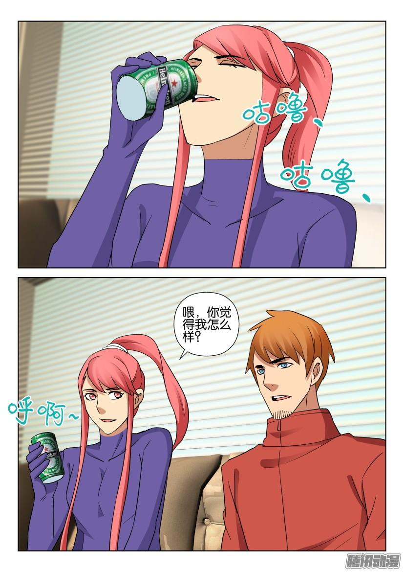 《层层惊悚》第476回 第10页