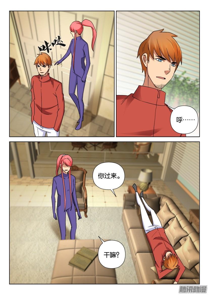 《层层惊悚》第476回 第2页
