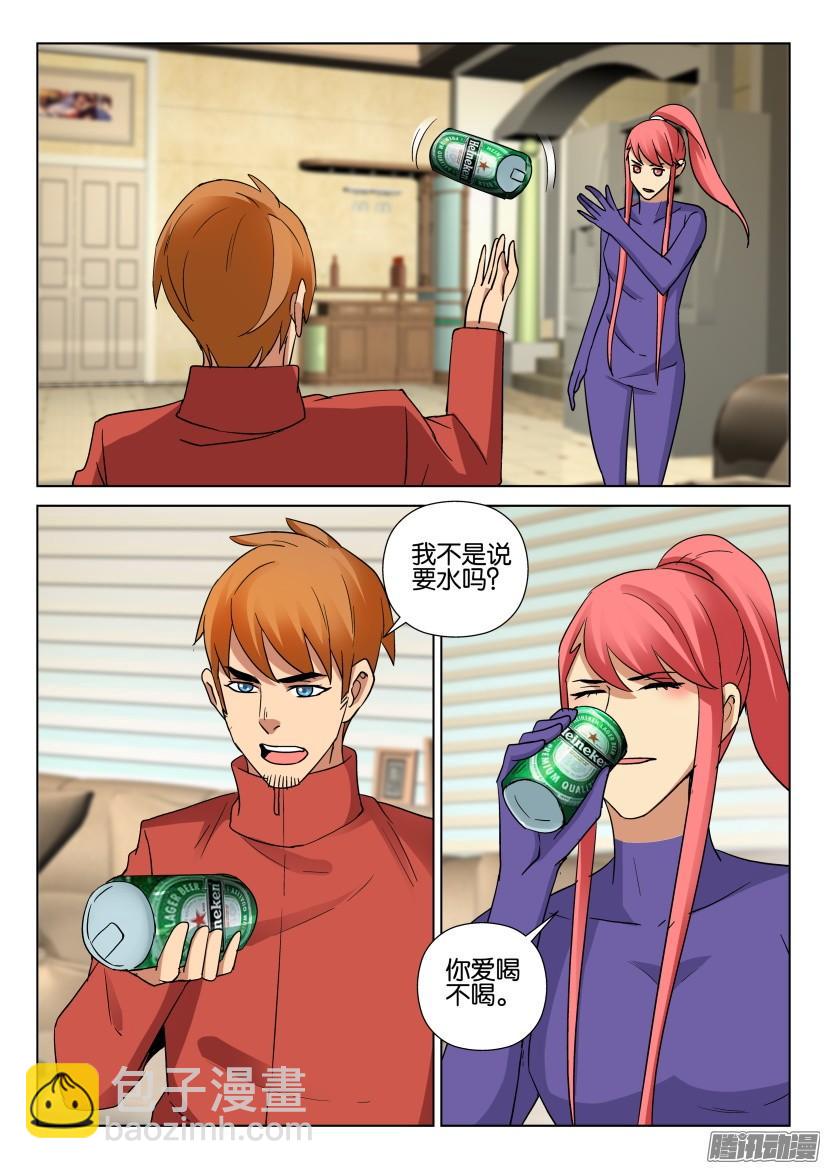 《层层惊悚》第476回 第5页