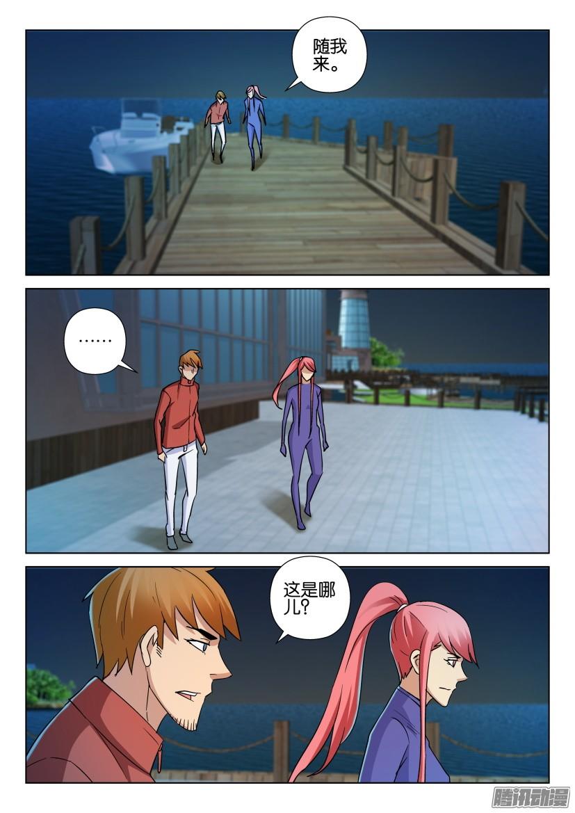 《层层惊悚》第475回 第8页
