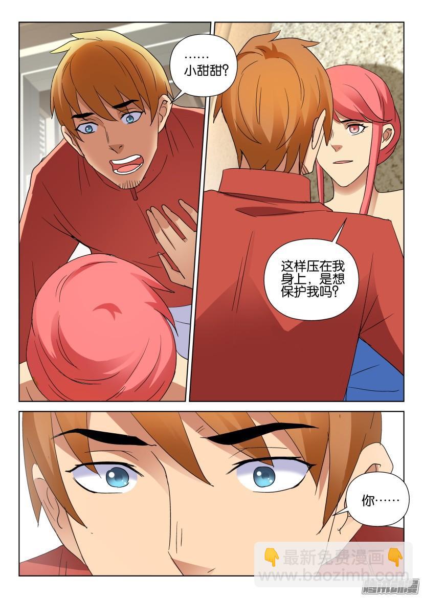 《层层惊悚》第479回 第2页