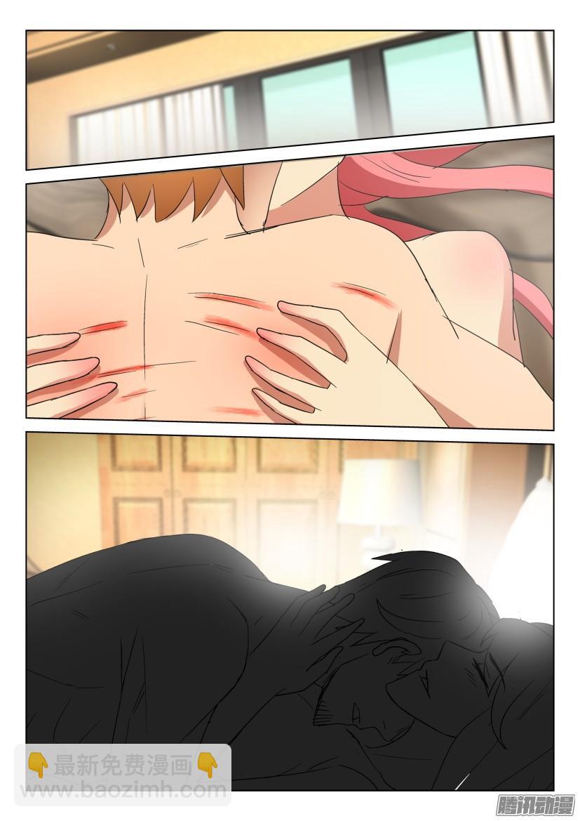 《层层惊悚》第480回 第4页