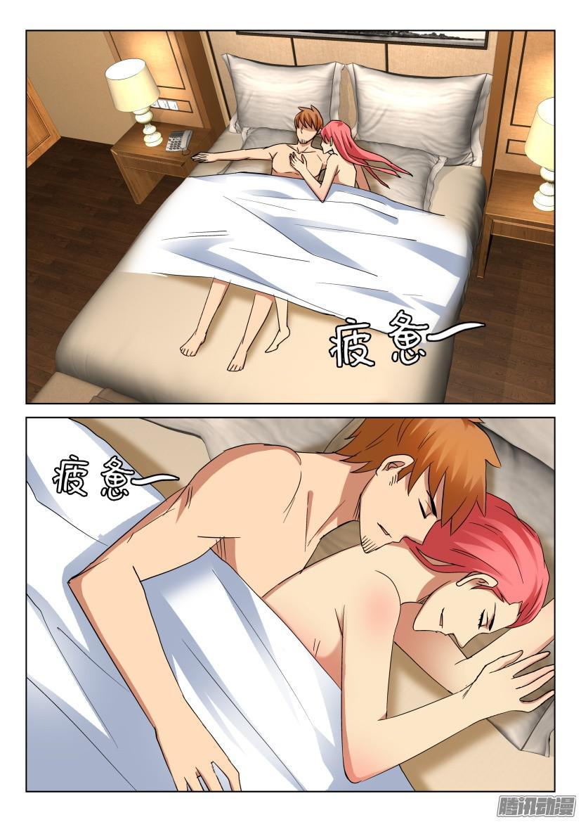 《层层惊悚》第480回 第5页