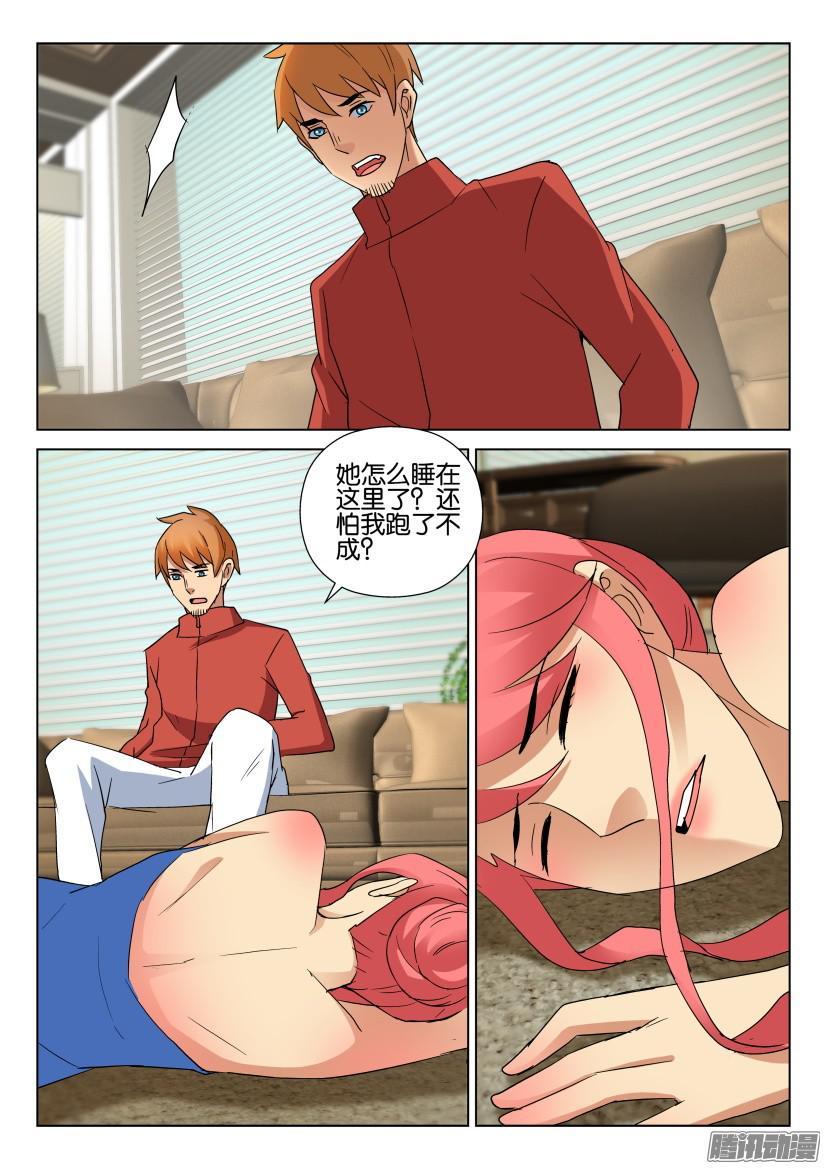 《层层惊悚》第478回 第9页