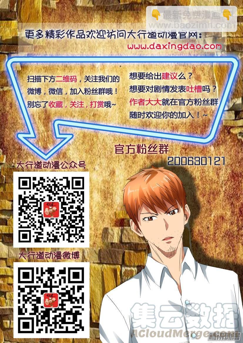 《层层惊悚》第482回 第11页