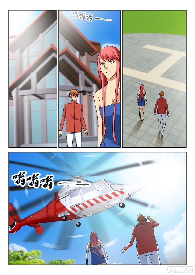 《层层惊悚》第486回 第6页