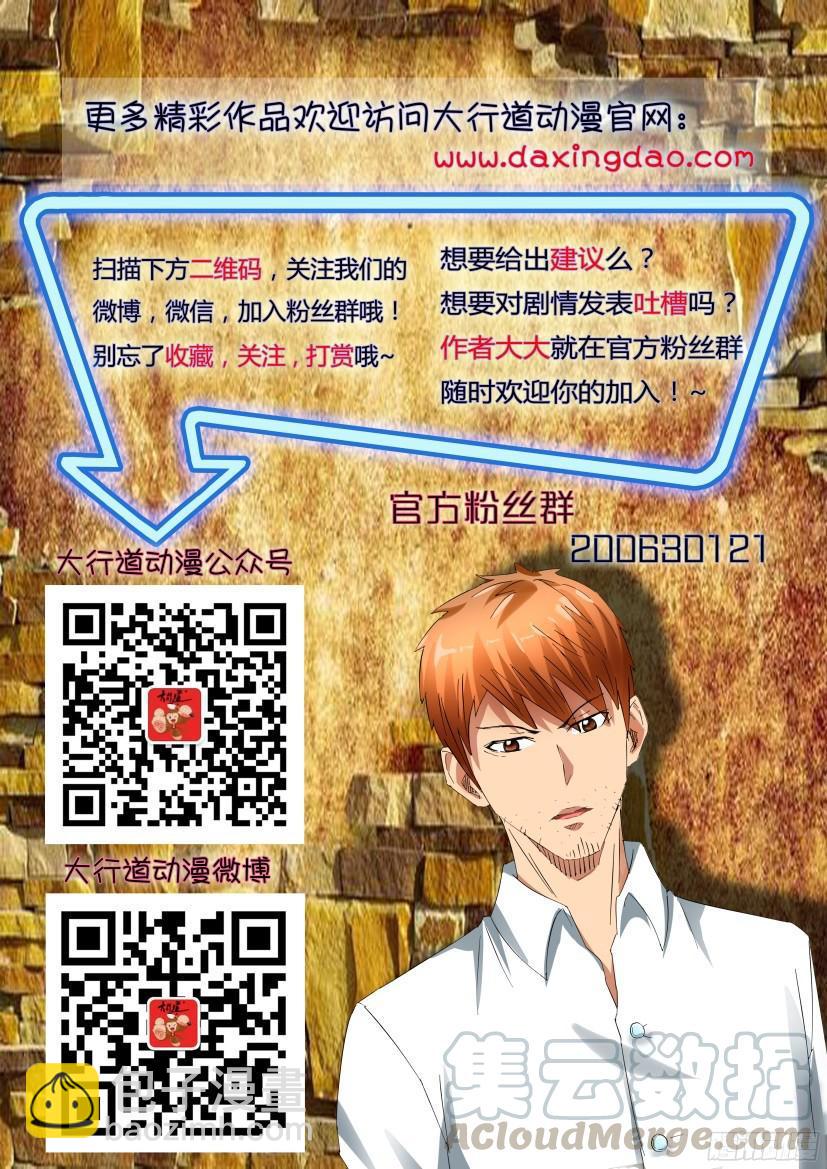 《层层惊悚》第487回 第11页