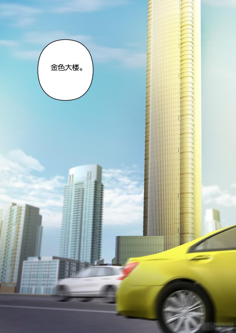 《层层惊悚》第487回 第5页