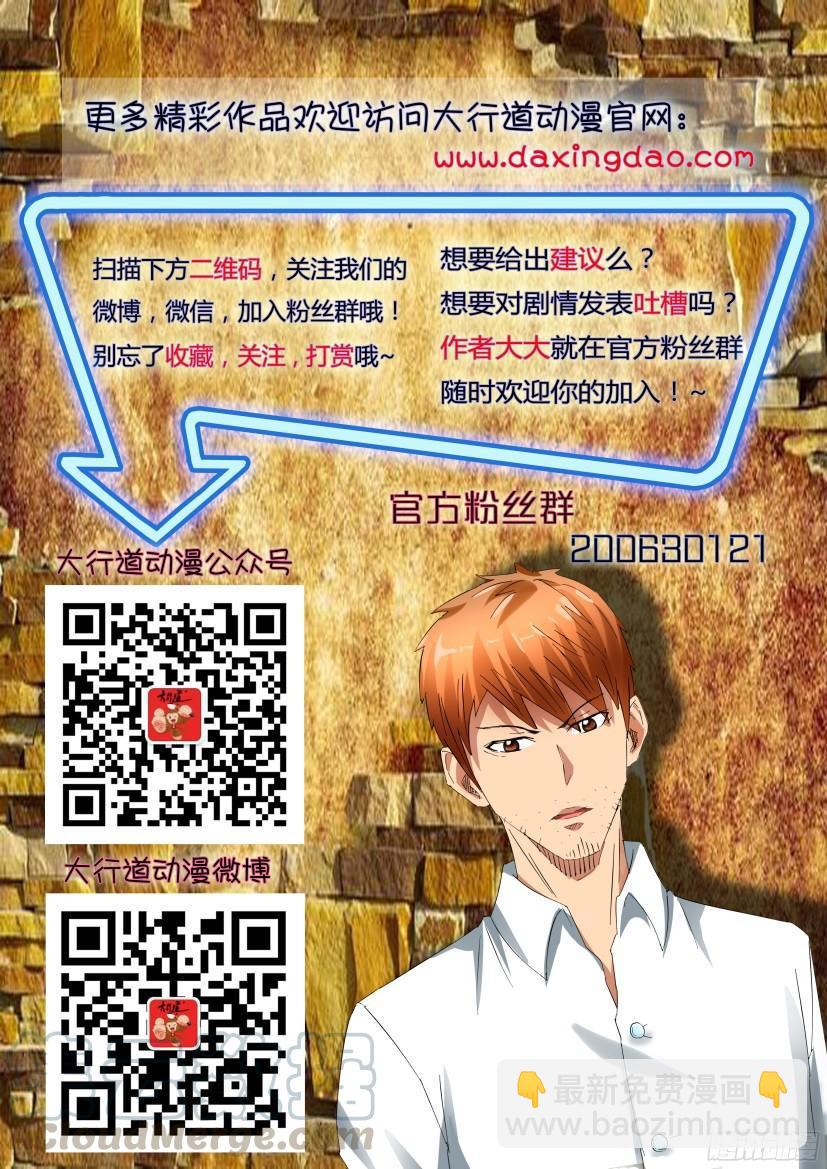 《层层惊悚》第493回 第11页