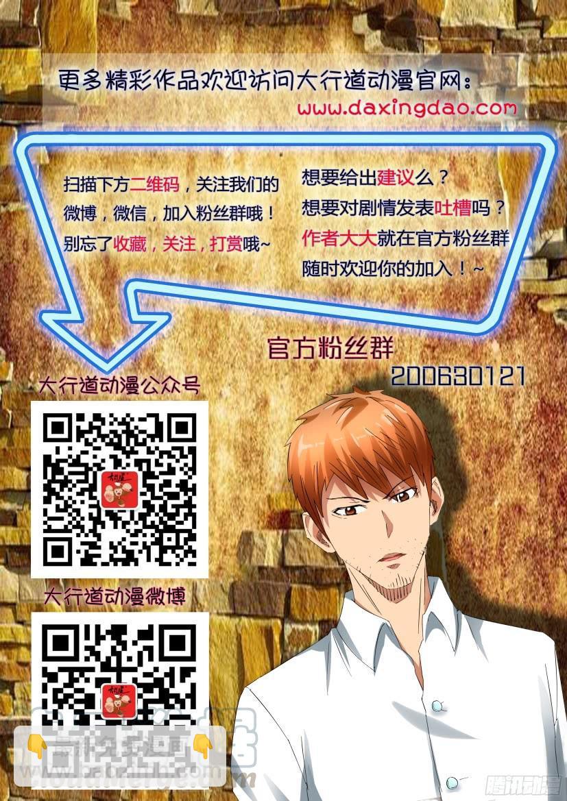 《层层惊悚》第501回 第11页