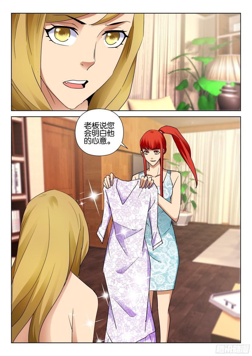 《层层惊悚》第500回 第5页