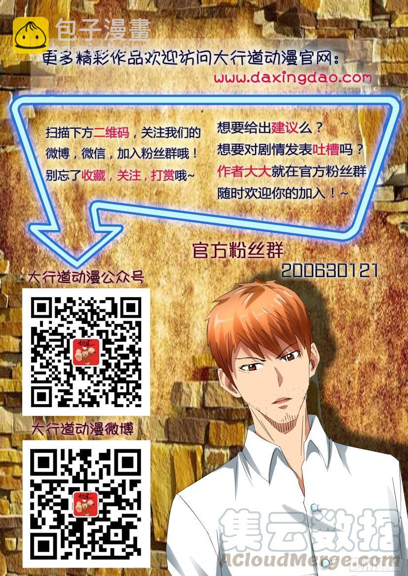 《层层惊悚》第503回 第11页
