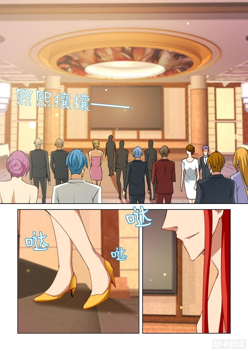 《层层惊悚》第503回 第2页