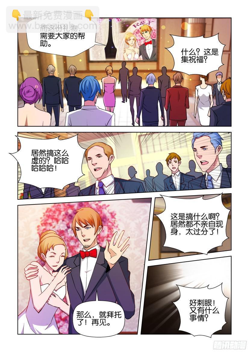 《层层惊悚》第503回 第9页