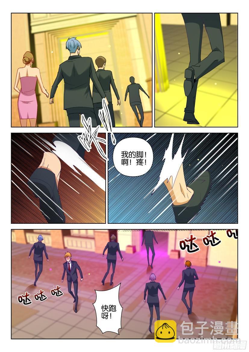 《层层惊悚》第504回 第5页