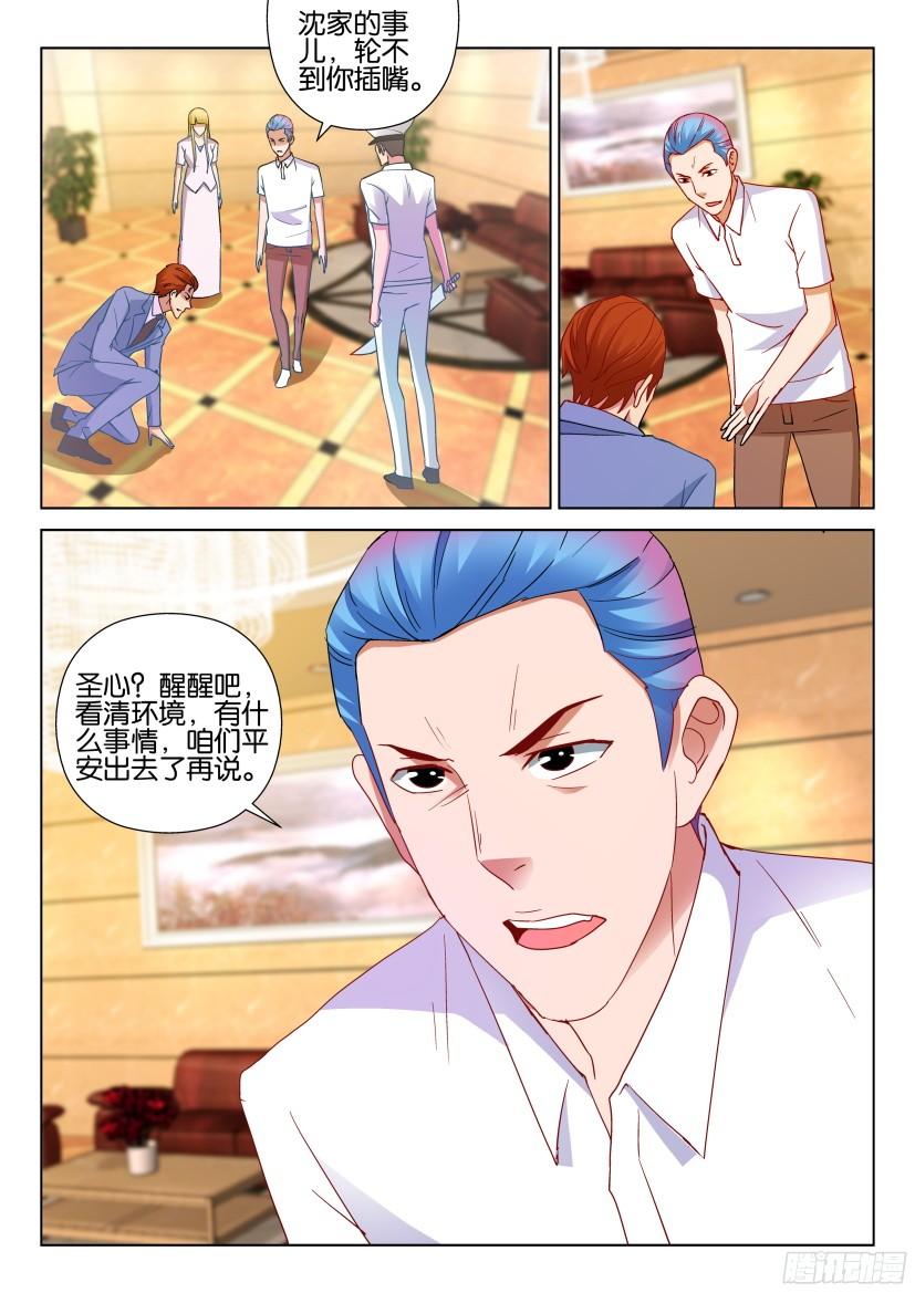《层层惊悚》第513回 第10页