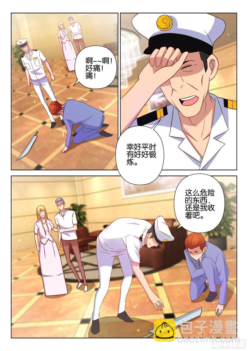 《层层惊悚》第513回 第8页