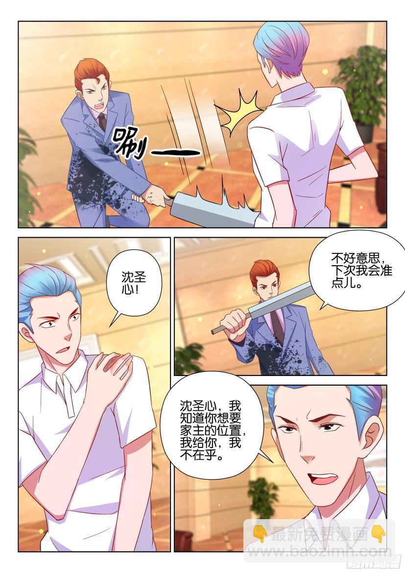 《层层惊悚》第512回 第5页