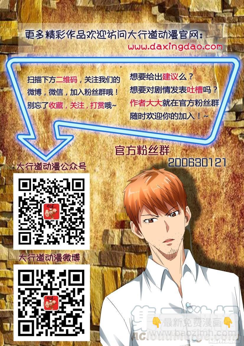 《层层惊悚》第516回 第11页
