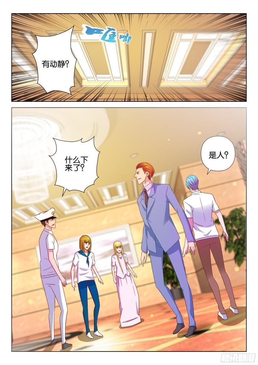 《层层惊悚》第514回 第5页