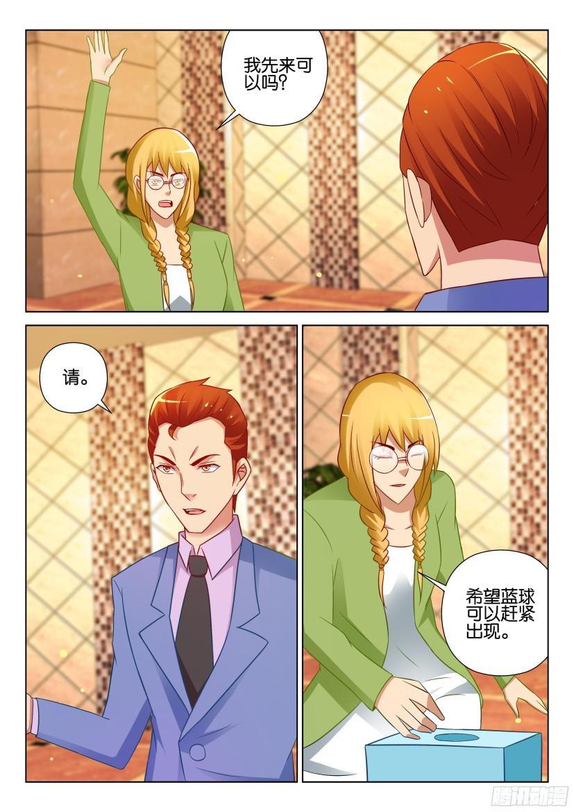 《层层惊悚》第520回 第10页