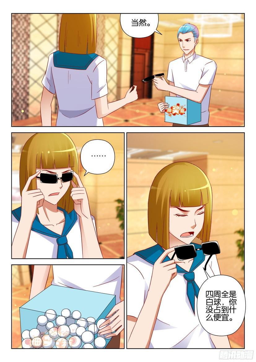 《层层惊悚》第520回 第8页