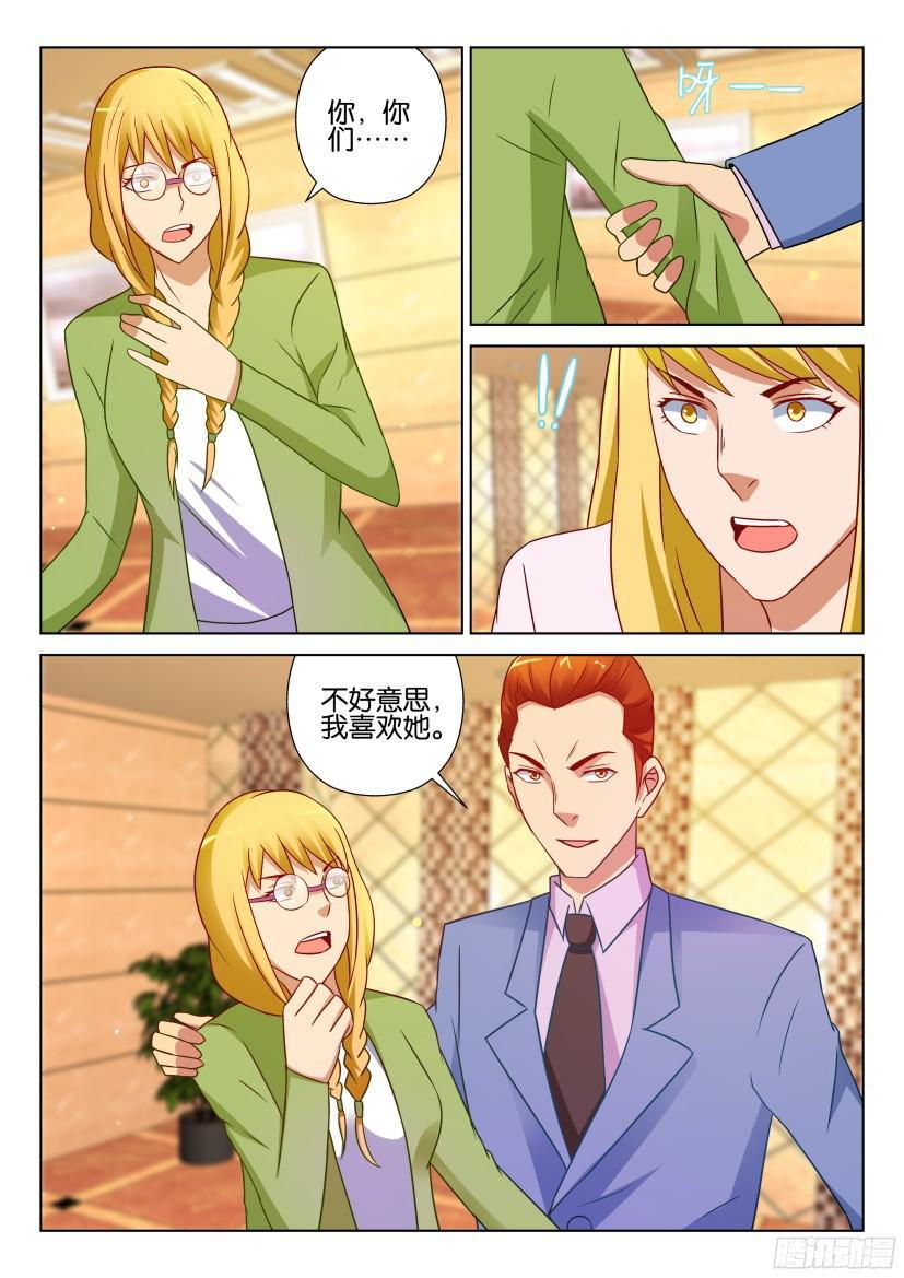《层层惊悚》第518回 第10页