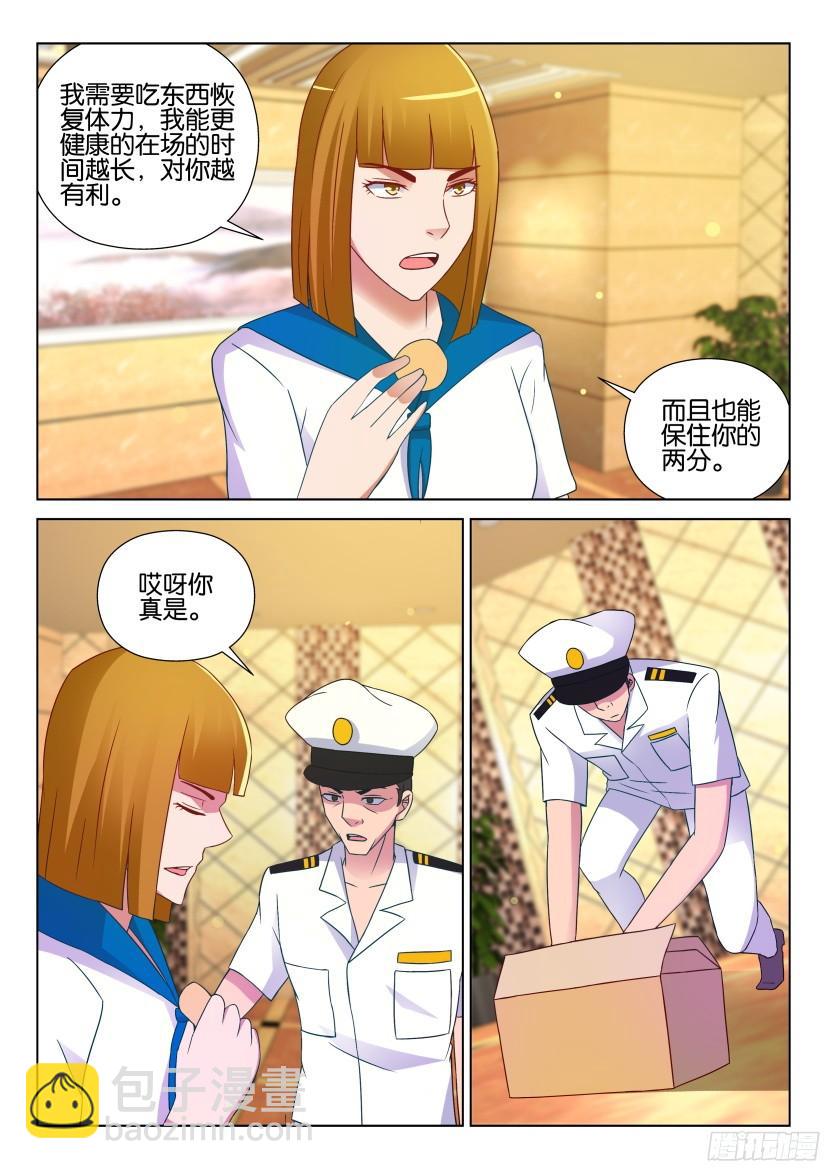 《层层惊悚》第519回 第9页
