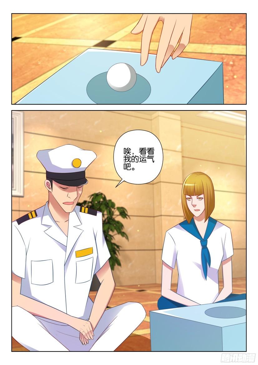 《层层惊悚》第521回 第5页