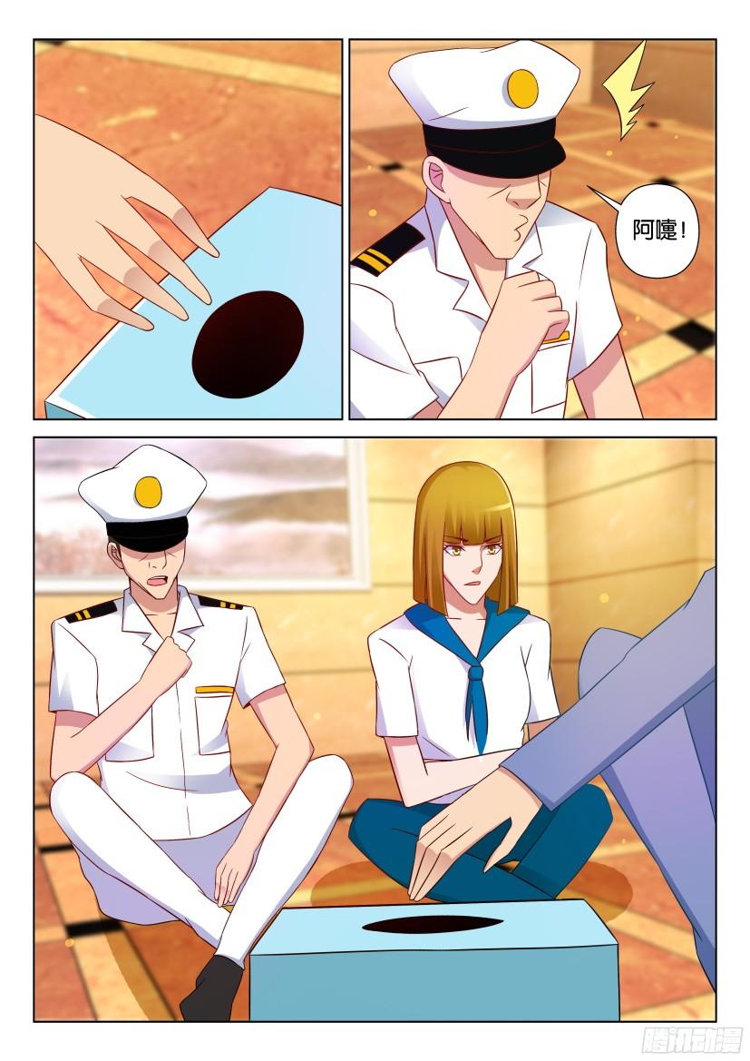 《层层惊悚》第522回 第10页
