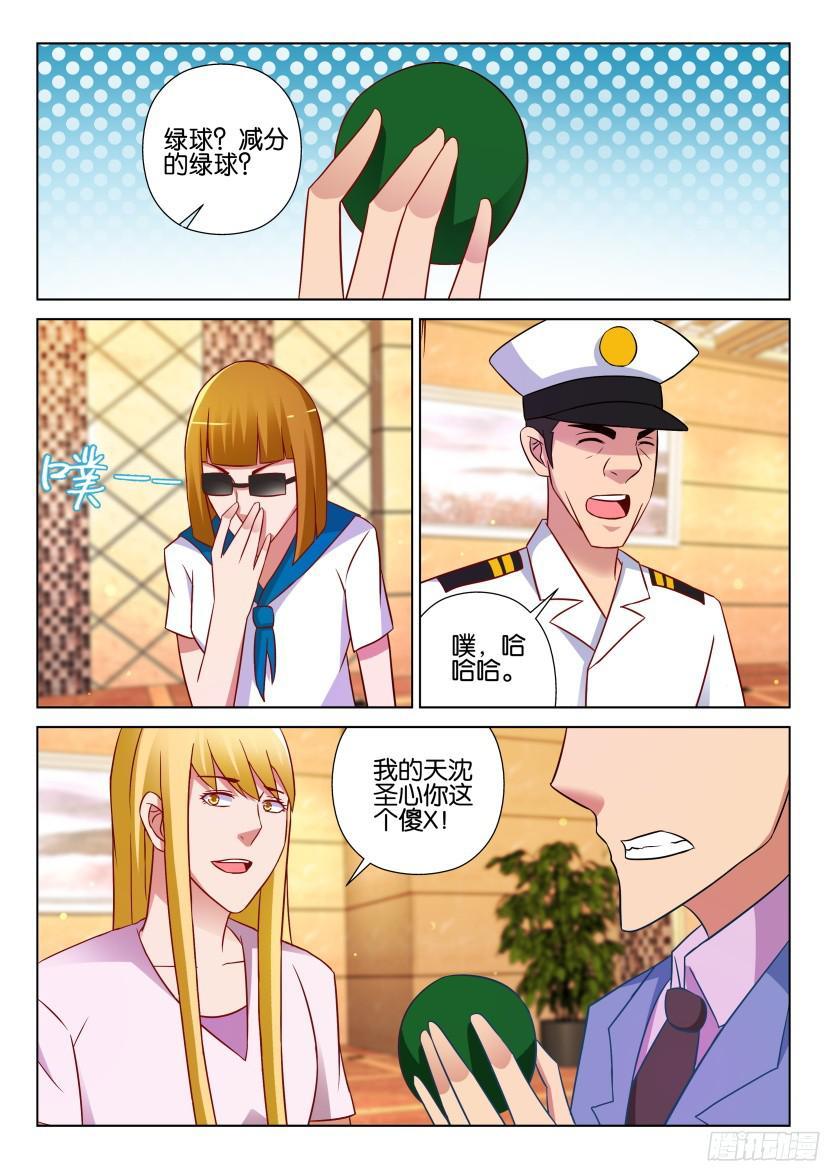 《层层惊悚》第524回 第5页