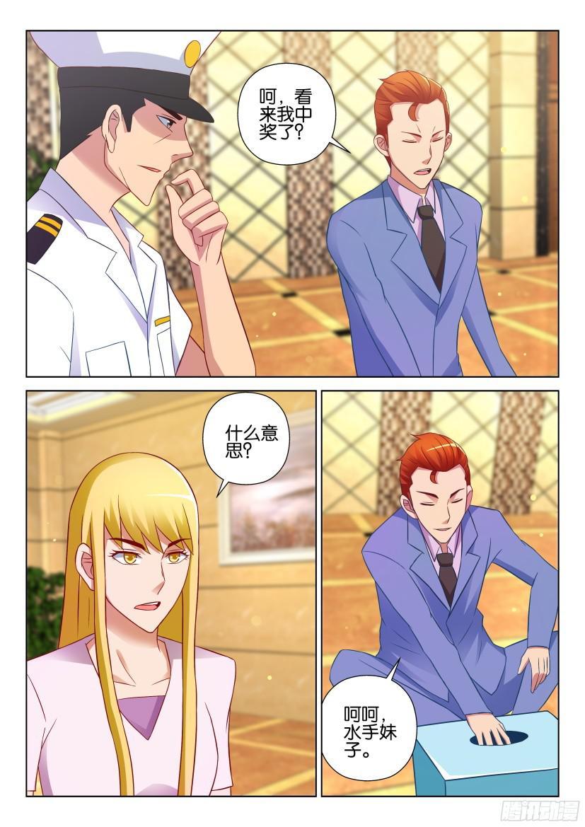 《层层惊悚》第523回 第2页