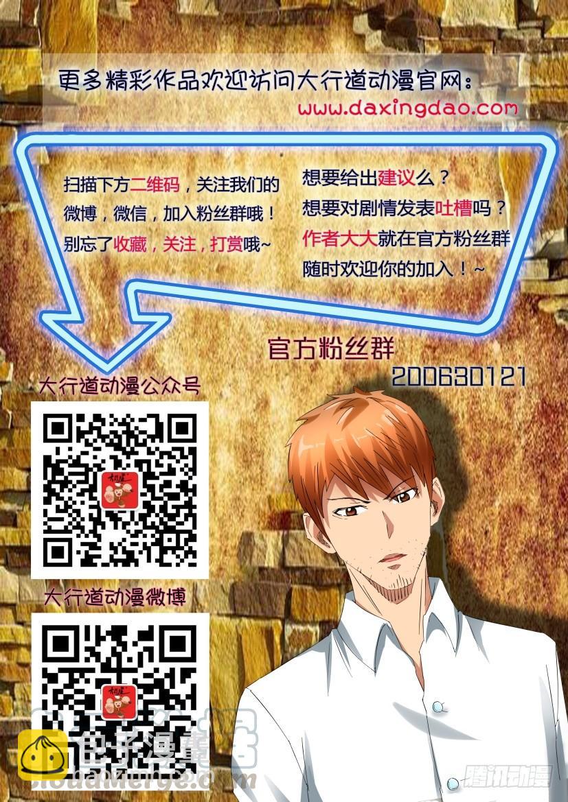 《层层惊悚》第528回 第11页