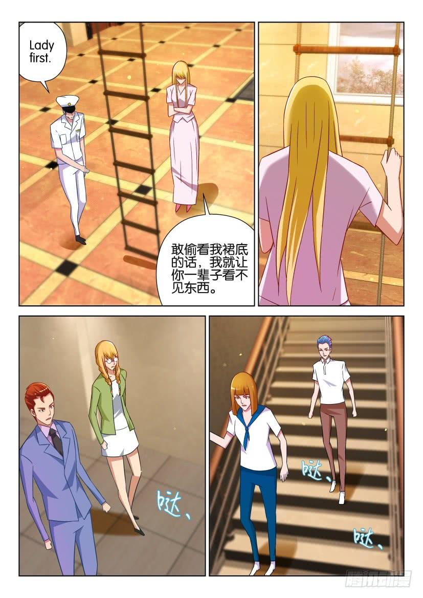 《层层惊悚》第528回 第5页
