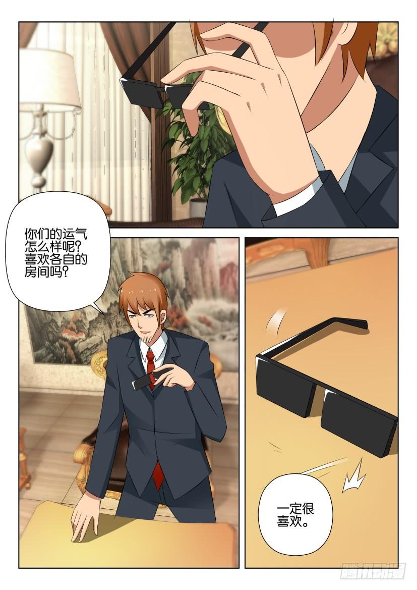 《层层惊悚》第532回 第10页