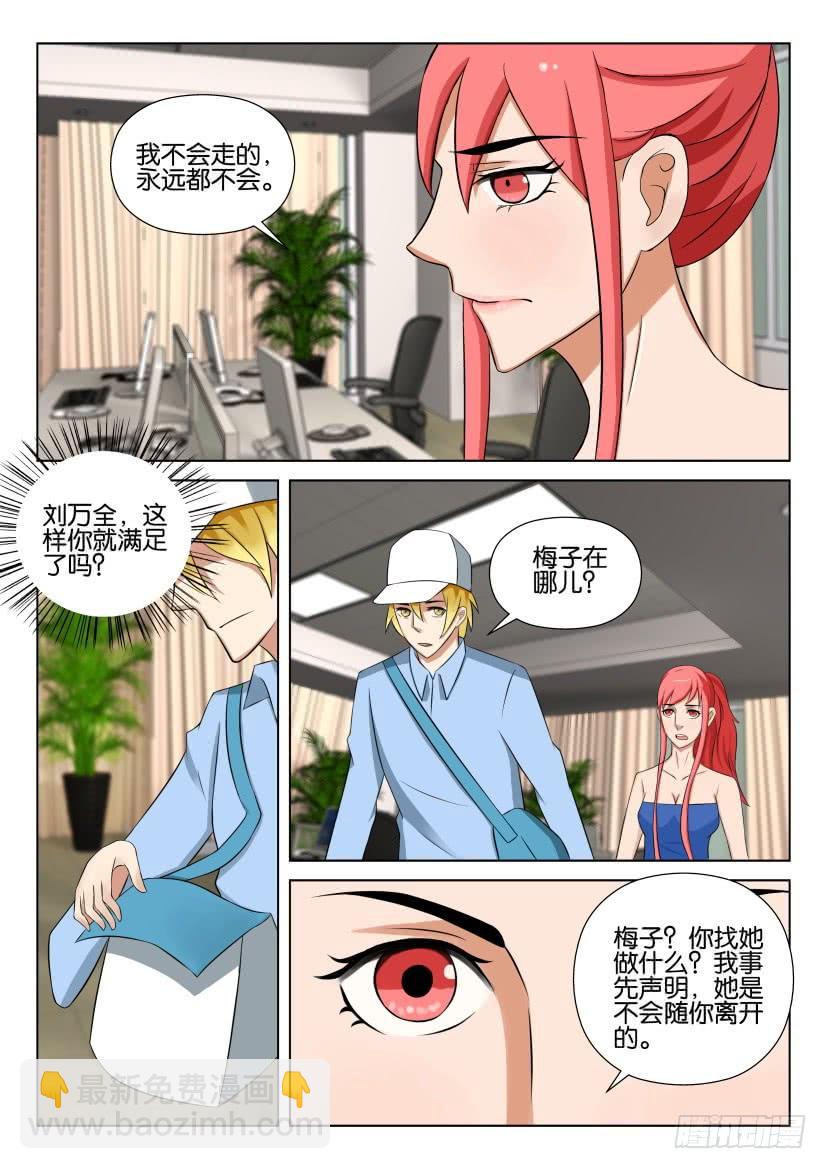 《层层惊悚》第531回 第10页