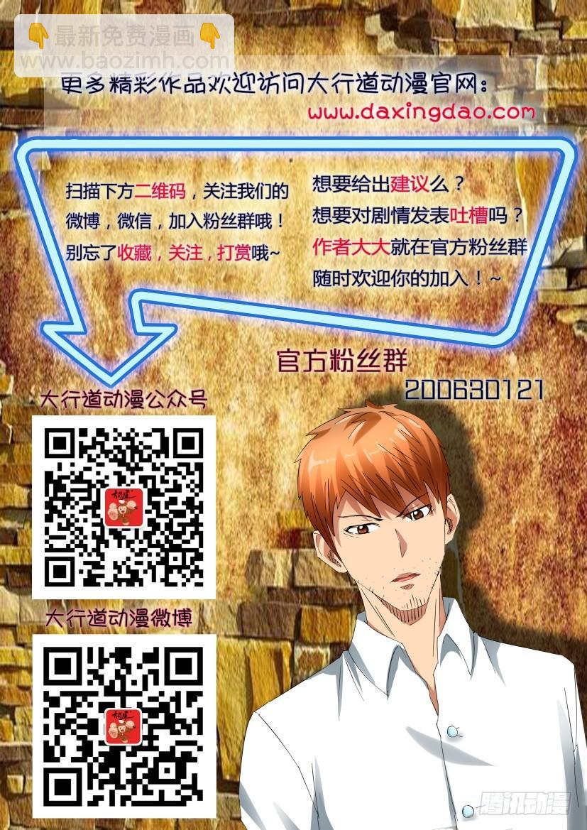 《层层惊悚》第534回（最终回） 第12页