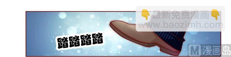 《霸道首席爱上我》第1话 天价交易 第24页