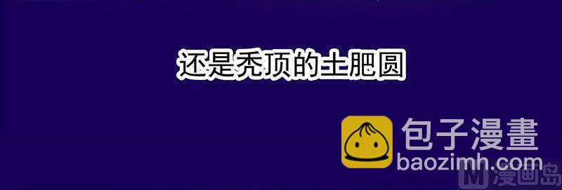 《霸道首席爱上我》第1话 天价交易 第31页
