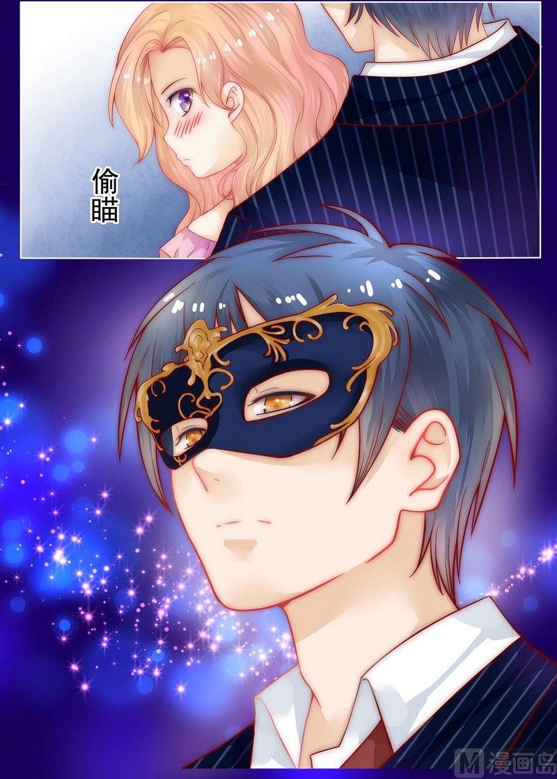 《霸道首席爱上我》第1话 天价交易 第32页