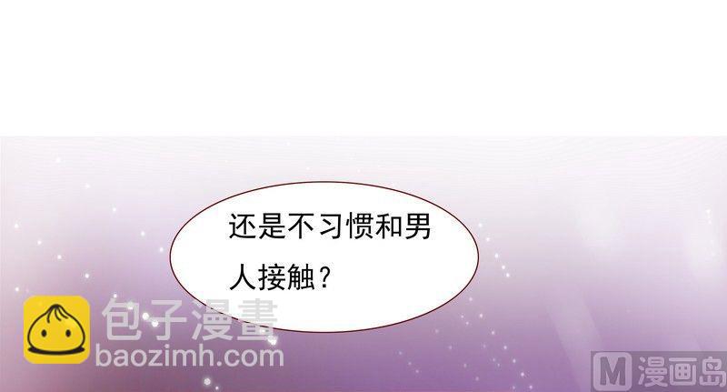 《霸道首席爱上我》第1话 天价交易 第37页