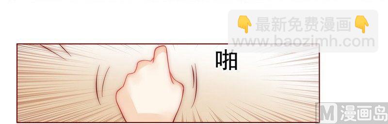 《霸道首席爱上我》第1话 天价交易 第5页