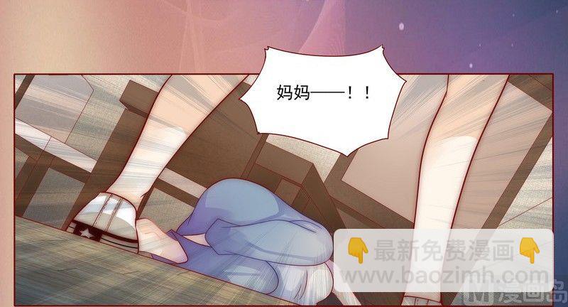 《霸道首席爱上我》第1话 天价交易 第9页
